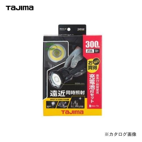 タジマツール Tajima LEDワークライトG301セット LE-G301-SP
