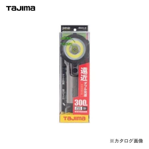 タジマツール Tajima LEDワークライトG301 LE-G301