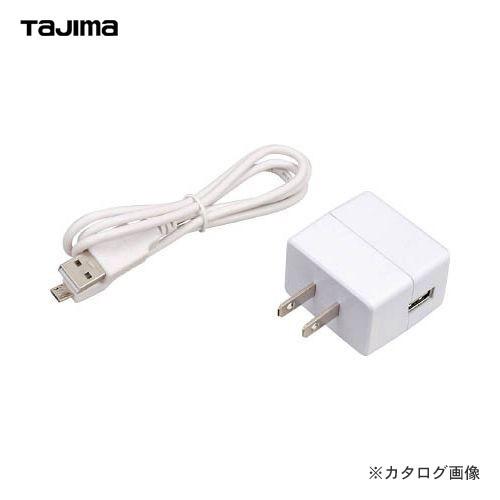 タジマツール Tajima ACアダプターマイクロBセットZPU1 LE-ZPU1