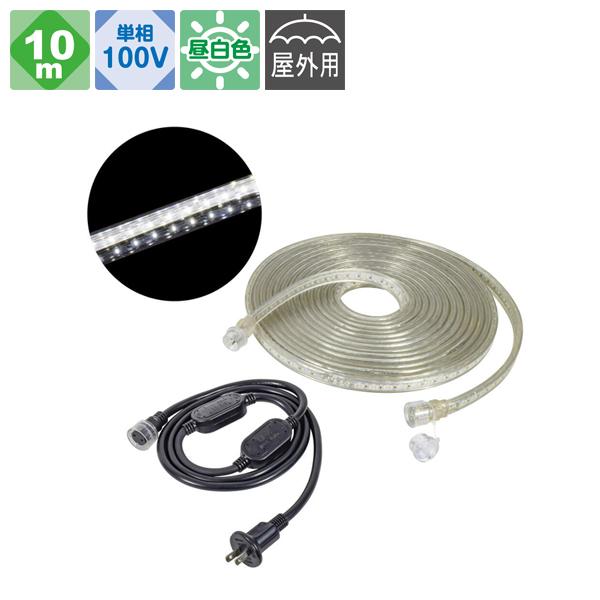 LEDコネクトライン 片面発光 10m 白 シリコンタイプ 日動工業 LECS-10LA-W