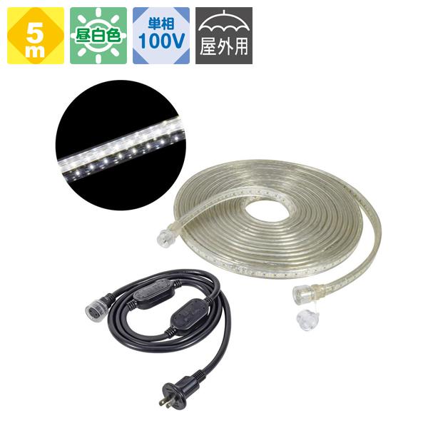 LEDコネクトライン 片面発光 5m 白 シリコンタイプ 日動工業 LECS-5LA-W