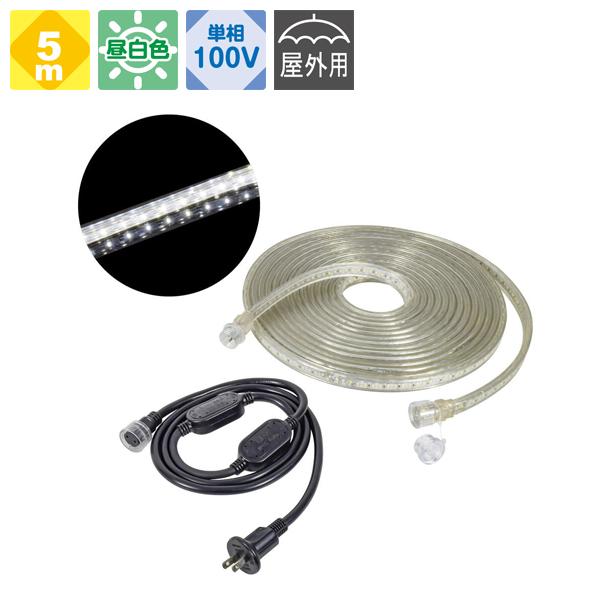 LEDコネクトライン 両面発光 5m 白 シリコンタイプ 日動工業 LECS-R5LA-W