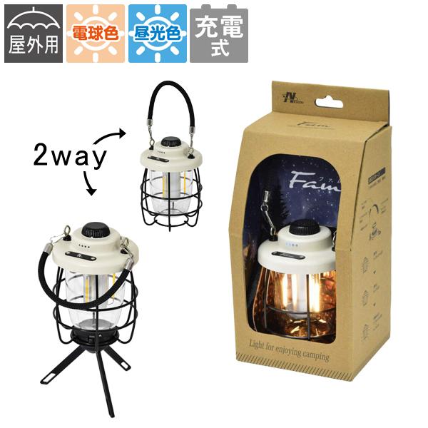 LEDキャンプランタン ファム 日動工業 LEL-3F9P-CH