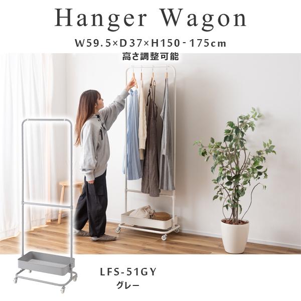 直送品 東谷 ハンガーワゴン 高さ150/175cm グレー LFS-51GY