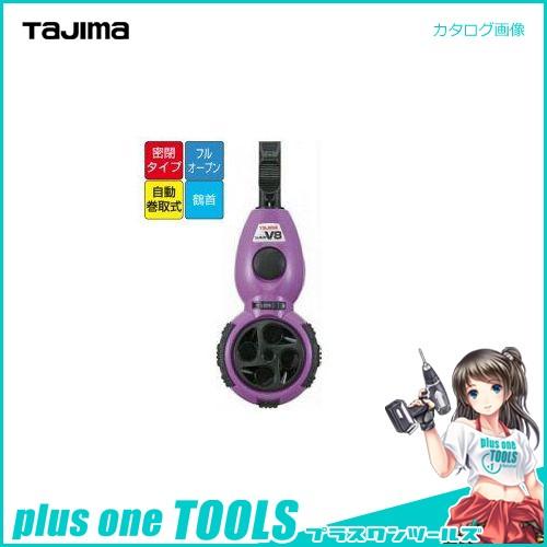 タジマツール Tajima エルライン墨つぼV8鶴首(パープル) LL-SUMV8T-PA