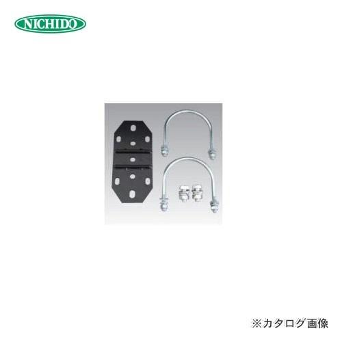 日動工業 オプション パイプ用固定金具φ90/80用 LMF-P90