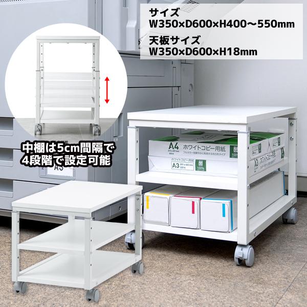 送料別途 直送品 サンワサプライ SANWA 複合機向け サイドラック W350×D600×H400...