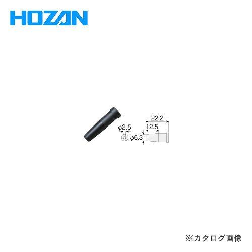 ホーザン HOZAN ノズル LS-751