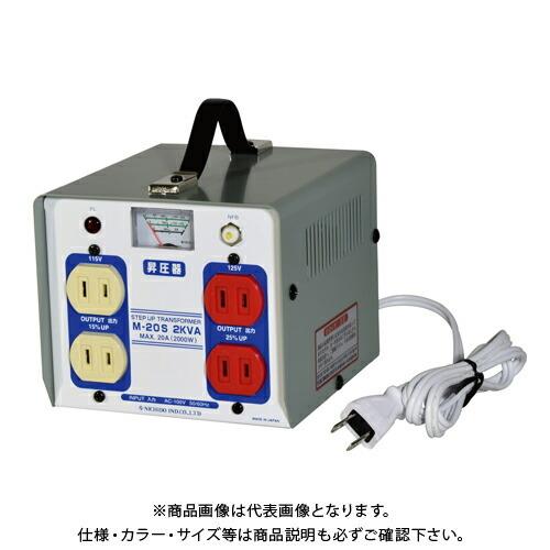 日動工業 昇圧専用トランス 簡易型(短時間定格) 2KVA M-20S
