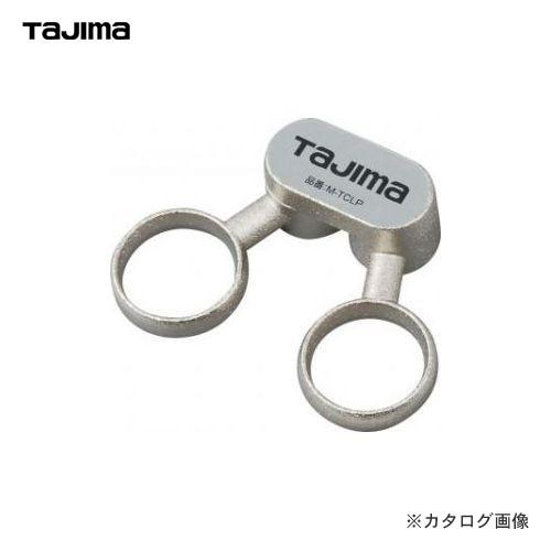 タジマツール Tajima テープクリップ M-TCLP