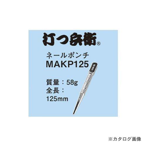 ネグロス電工 MAKP125 マグネット式釘打ち具