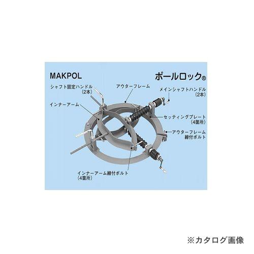 ネグロス電工 MAKPOL ポール垂直建方調整治具