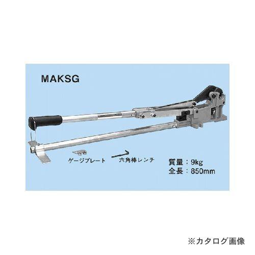 ネグロス電工 MAKSG 全ねじカッター