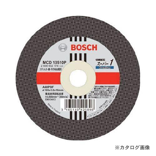 ボッシュ BOSCH 切断砥石 スーパー1P10枚 MCD10510P/10