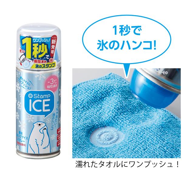 瞬間冷却剤 凍氷アイスポン！100ml 日本緑十字 L-111