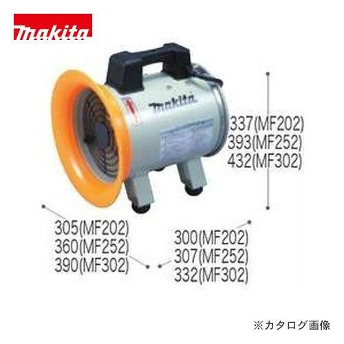 マキタ Makita 送排風機 MF252