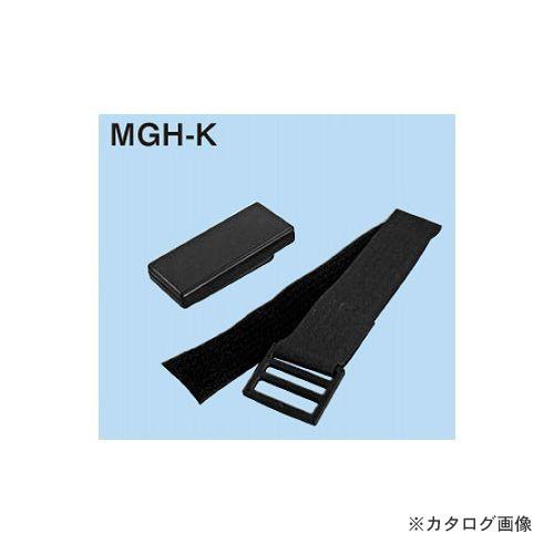ネグロス電工 MGH-K マグネットホルダー