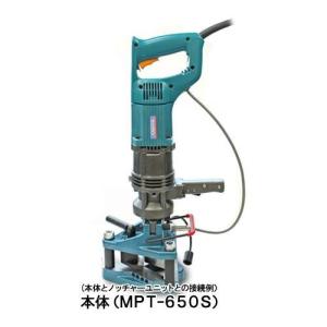 オグラ Ogura 電動油圧マルチパーパスツール MPT-650S｜plus1tools