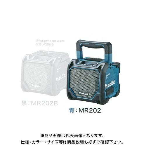 マキタ Makita  MR202 充電式スピーカー USBメモリ・Bluetooth対応 青 本体...