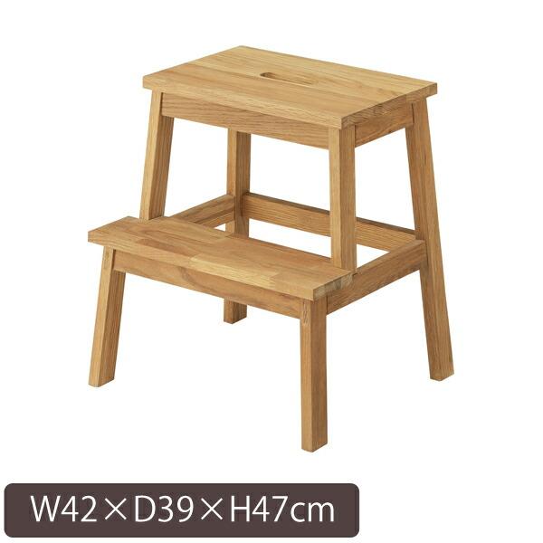 直送品 ステップ台 ナチュラル W42×D39×H47cm 踏み台 脚立 スツール 椅子 チェア 東...