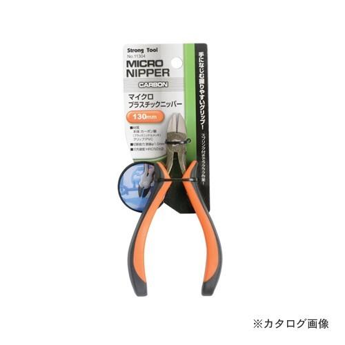イチネンMTM(ミツトモ) マイクロプラスチックニッパー 130mm 11304