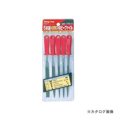 イチネンMTM(ミツトモ) 5本組ホビーファイルセット 53-41 11701