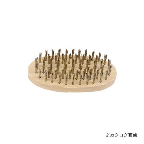 イチネンMTM(ミツトモ) 木柄ワイヤーブラシ 小判型 ステンレス線 11797