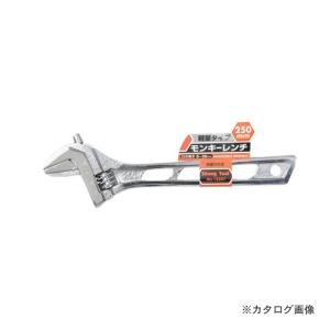 イチネンMTM(ミツトモ) 軽量タイプ モンキレンチ 250mm 12247の商品画像