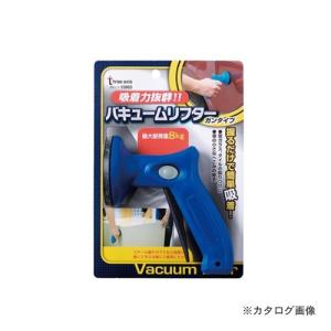 イチネンMTM(ミツトモ) バキュームリフター ガンタイプ