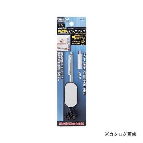 イチネンMTM(ミツトモ) 検査鏡とピックアップ (25×50mm) 69-115 20242