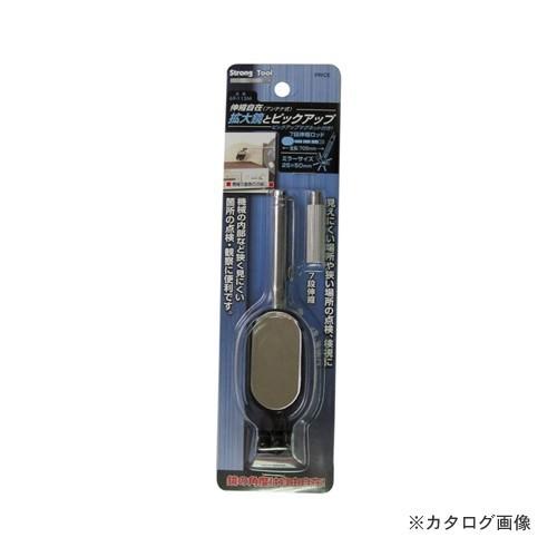 イチネンMTM(ミツトモ) 拡大鏡とピックアップ(25×50mm) 69-115M 20281