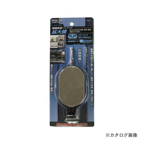 イチネンMTM(ミツトモ) 拡大鏡(50×80mm) 69-120M 20285