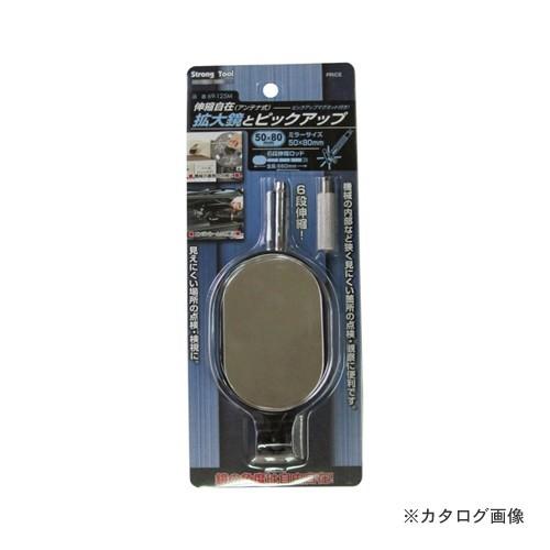 イチネンMTM(ミツトモ) 拡大鏡とピックアップ(50×80mm) 69-125M 20289