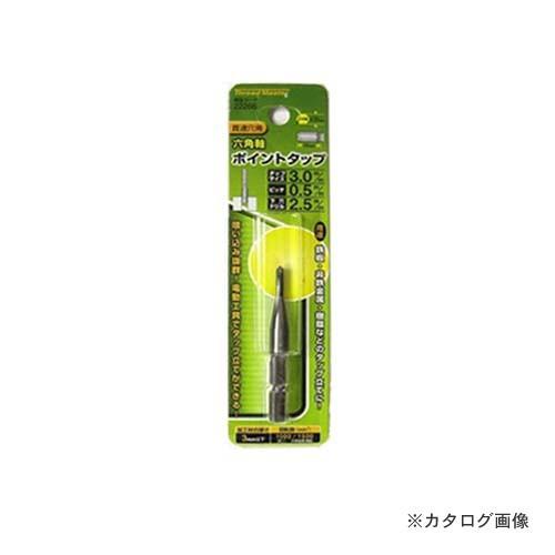 イチネンMTM(ミツトモ) 六角軸ポイントタップ M3×0.5mm 22266