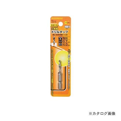 イチネンMTM(ミツトモ) 六角軸ドリルタップ M4×0.7mm 22279