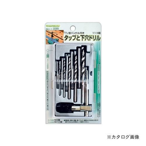 イチネンMTM(ミツトモ) 11コ組 タップと下穴ドリル 22305