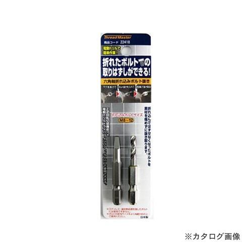 イチネンMTM(ミツトモ) 六角軸 折れ込みボルト抜き M6-8用 22417