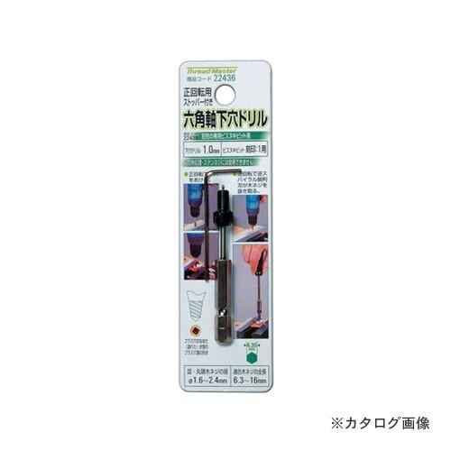 イチネンMTM(ミツトモ) ストッパー付 六角軸ドリル 22436