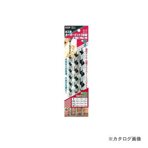 イチネンMTM(ミツトモ) 六角軸 3本組木工用オーガービット 26315