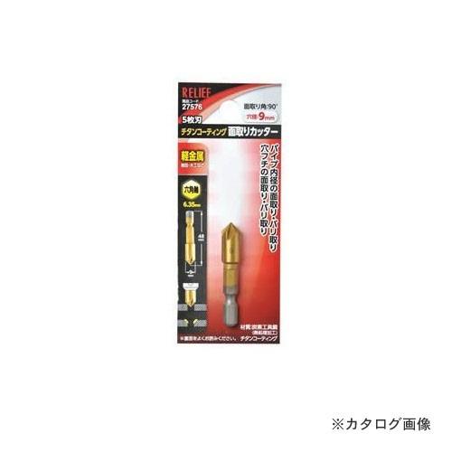イチネンMTM(ミツトモ) 六角軸 面取りカッター φ9mm 27576