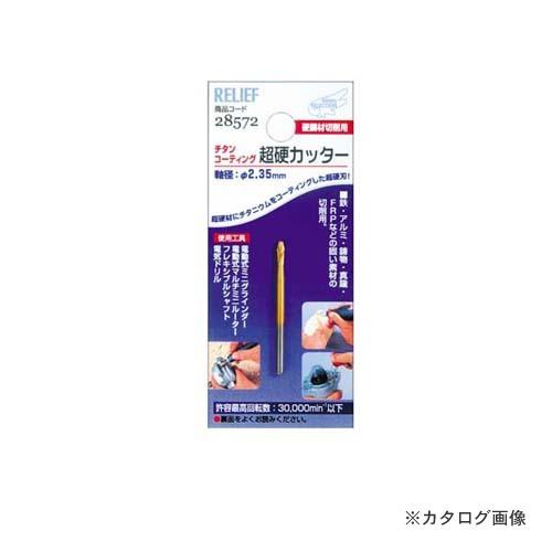 イチネンMTM(ミツトモ) 超硬カッター チタンコーティング 28572