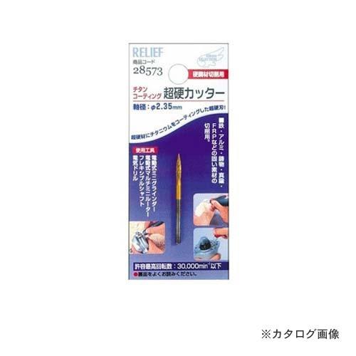 イチネンMTM(ミツトモ) 超硬カッター チタンコーティング 28573