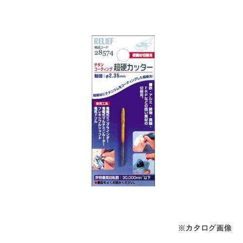 イチネンMTM(ミツトモ) 超硬カッター チタンコーティング 28574