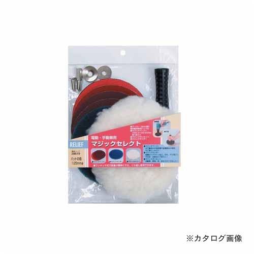 イチネンMTM(ミツトモ) マジックセレクト 28619