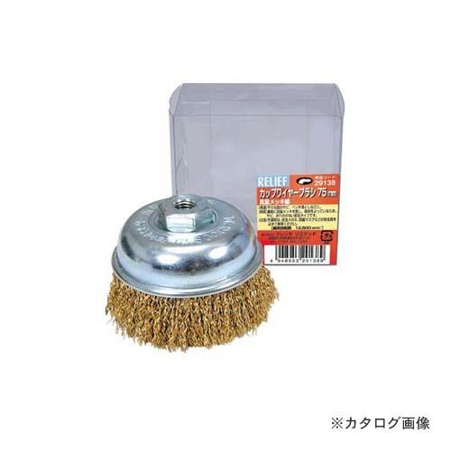 イチネンMTM(ミツトモ) ジスク用カップブラシ 29138