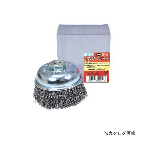 イチネンMTM(ミツトモ) ジスク用カップブラシ 29139