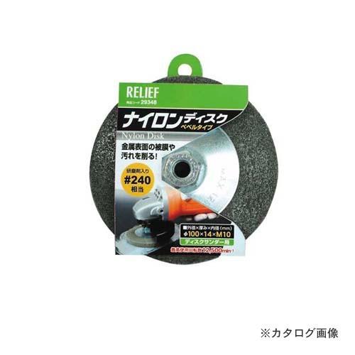 イチネンMTM(ミツトモ) ナイロンディスク #240 29348