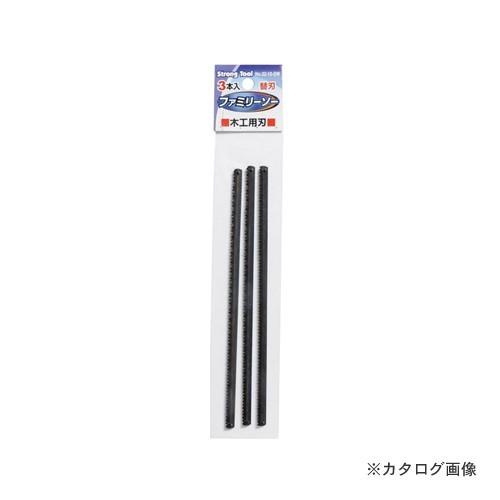 (メール便可)イチネンMTM(ミツトモ) ファミリーソー用3本組替刃 32-10SW 32101