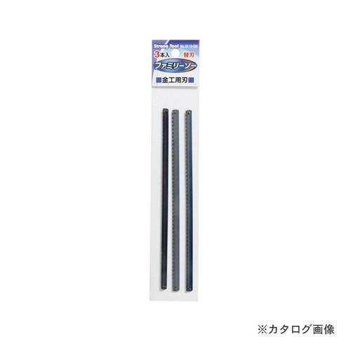 イチネンMTM(ミツトモ) ファミリーソー用3本組替刃 32-10SM 32102