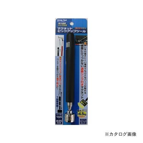 イチネンMTM(ミツトモ) マグネットピックアップ 34340